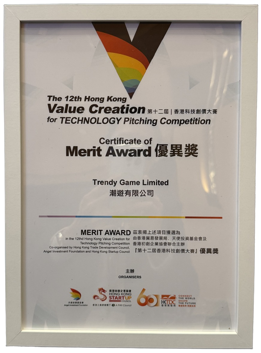 潮遊有限公司獲第十二屆香港科技創價大賽優異獎證書