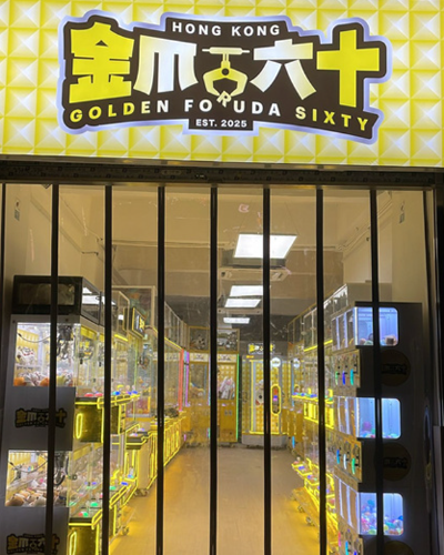 購物中心遊戲區案例